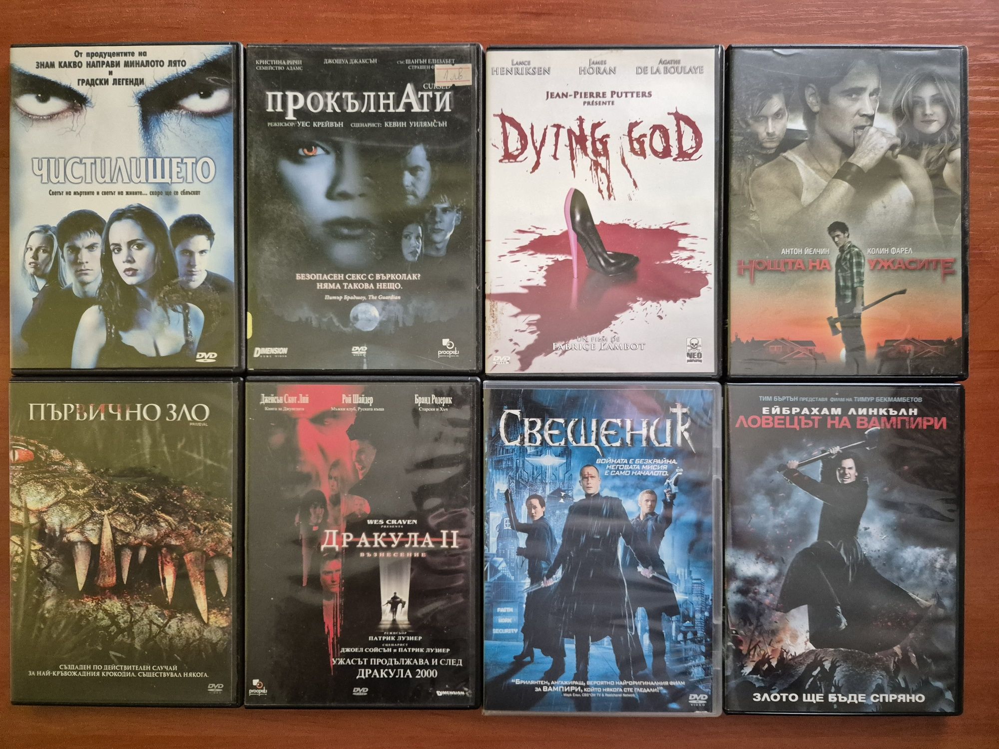 Филми на DVD с бг суб