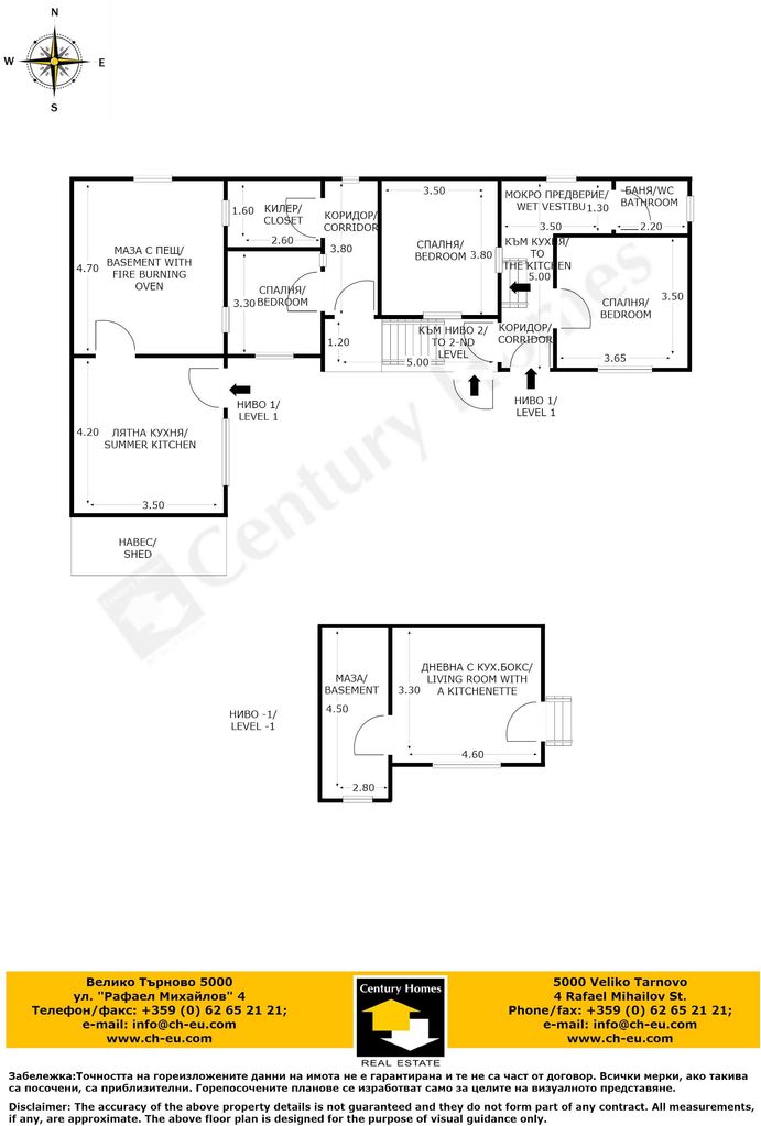 Продава се Къща в с. Самоводене, Област Велико Търново - 150 кв.м за 456 €/кв.м - Снимка #23