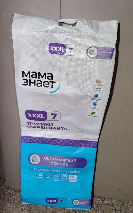 Мешок для стройки и для мяса.