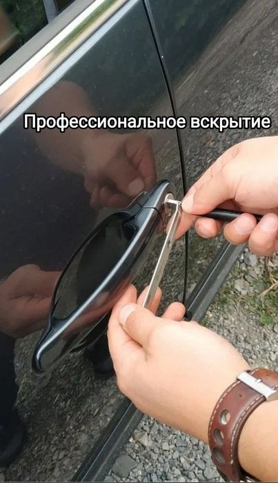 Вскрытие авто замков/открыть машину/вскрыть авто/ Актобе