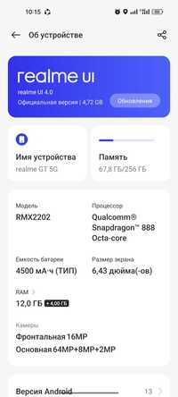 Realmi GT5 5G phone