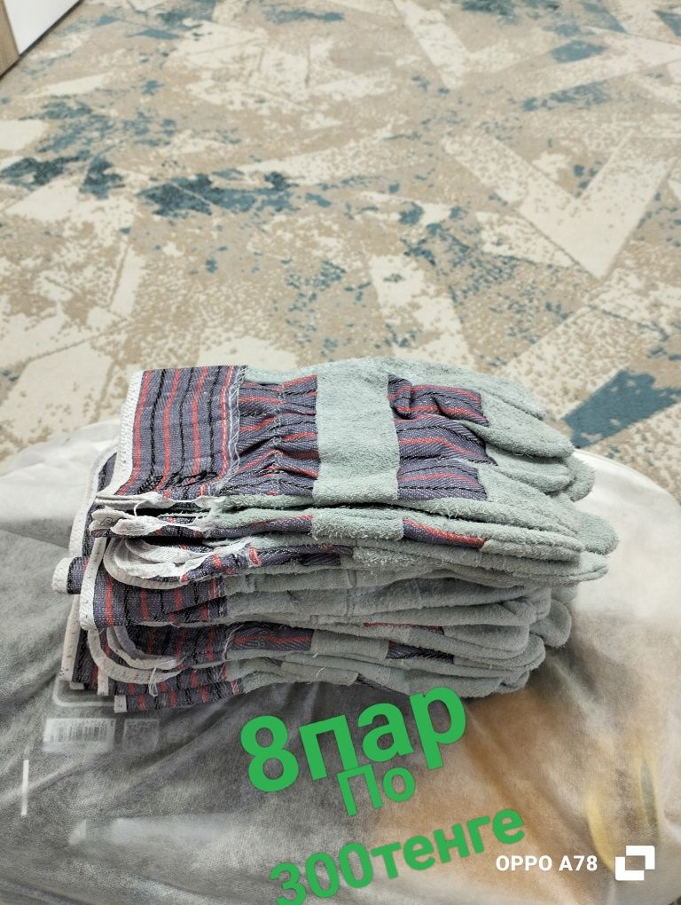 Продам перчатки по доступной цене.