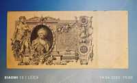 100 рублей Банкнота бона царские деньги