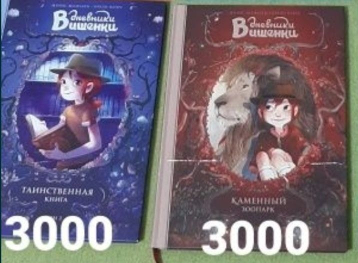 Продам графические романы/комиксы в отличном состоянии