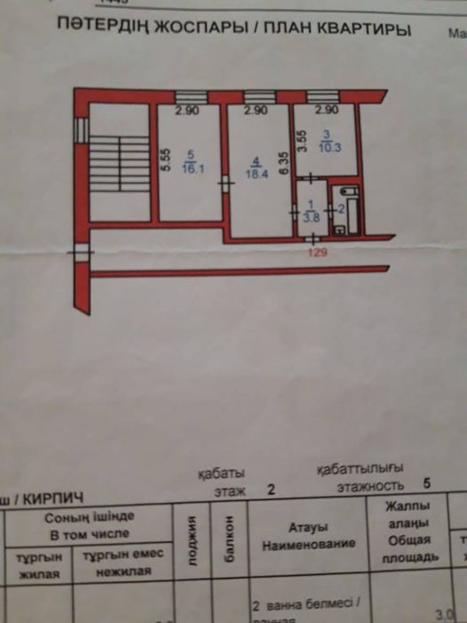 Продажа недвижимости двух комнатная квартира