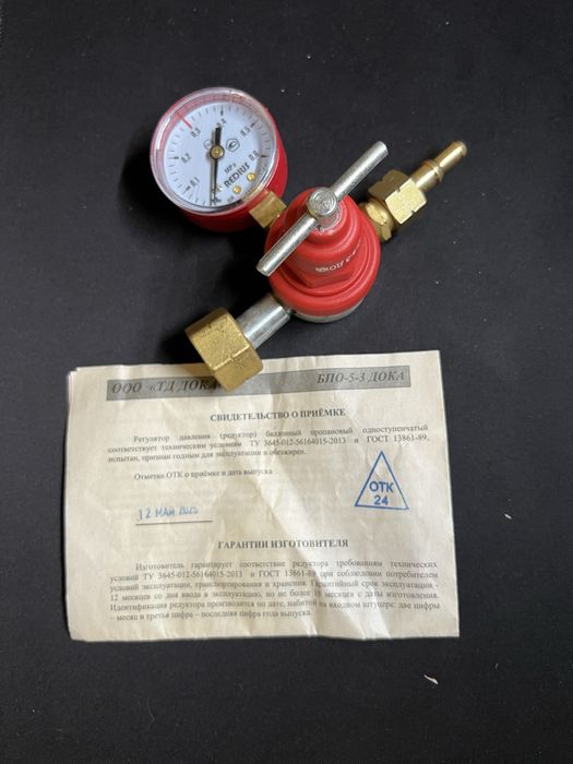 Редуктор пропановый