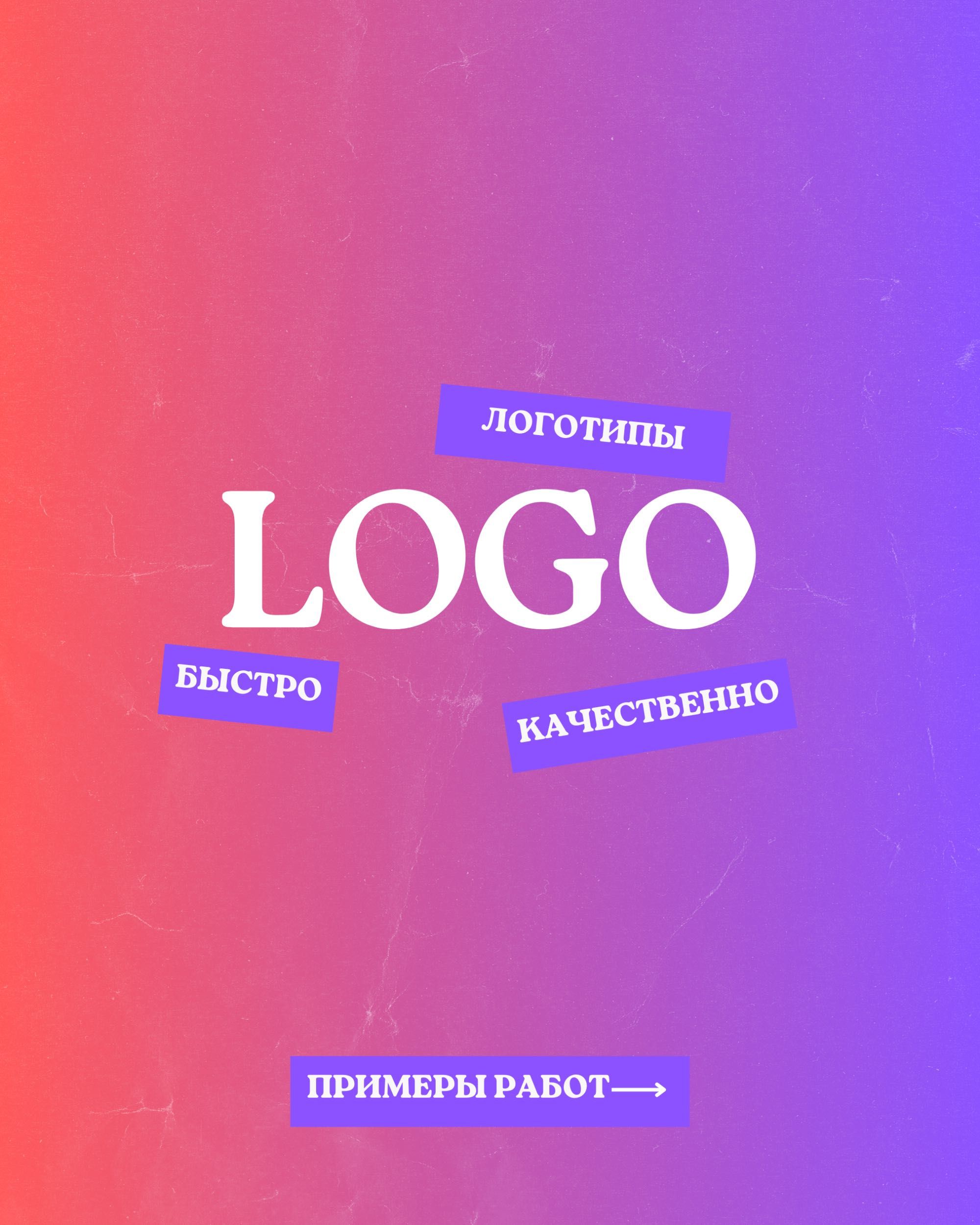 Разработка логотипа, логотип, графический дизайн, лого