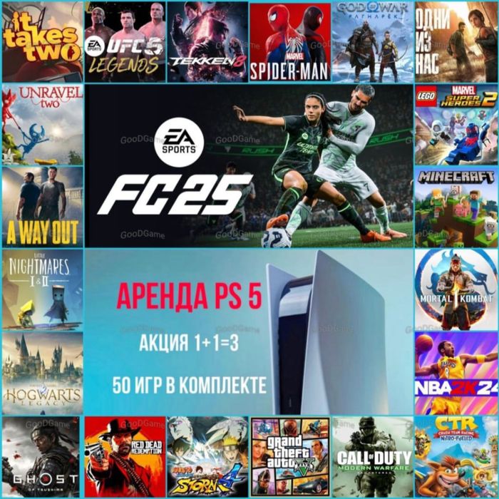 Аренда Sony Playstation 5 прокат Пс5