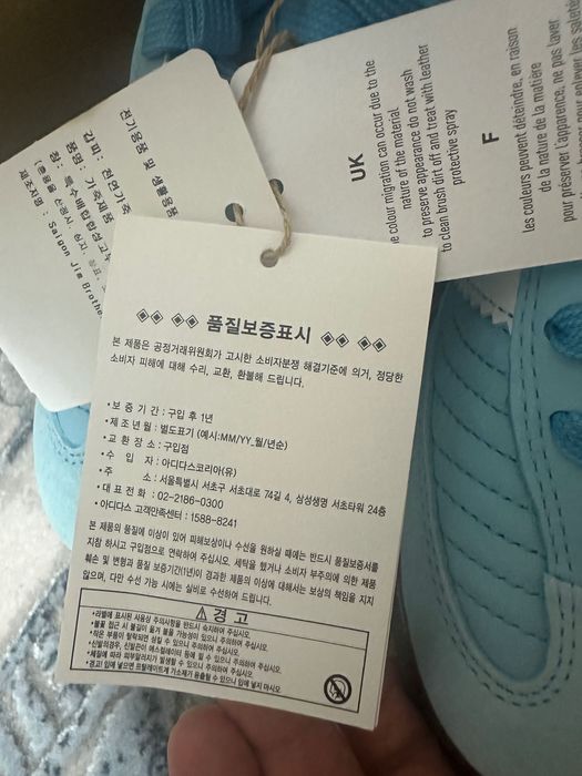 Adidas Samba x NTS collab