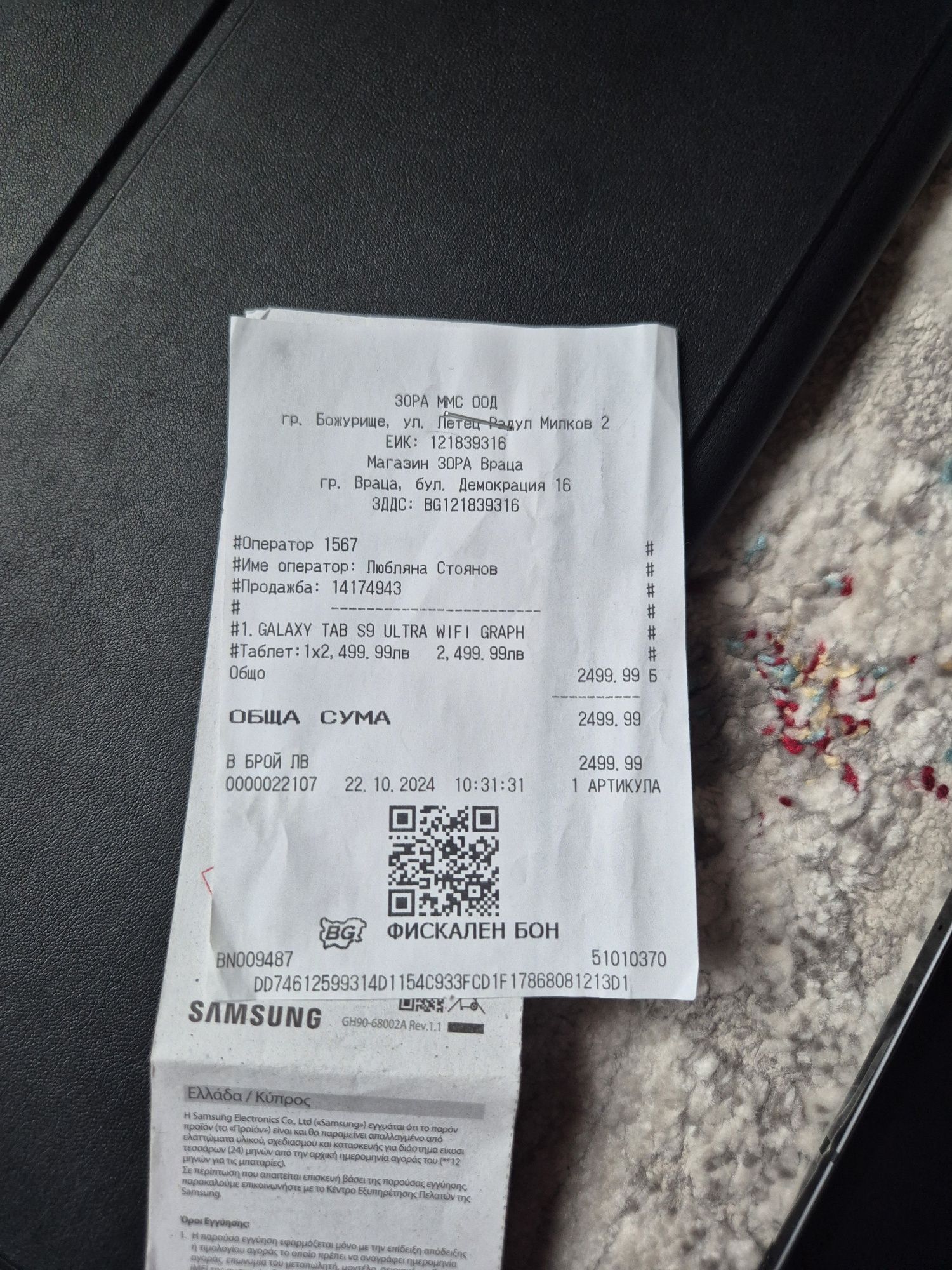 Чисто нов Samsung Galaxy tab s9 ultra 512gb Гаранция
