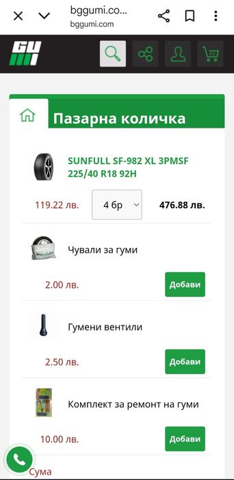 Зимни гуми DOT 2124 -  225/ 40 / 18