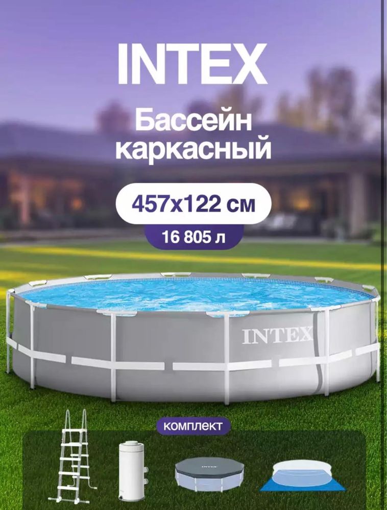 Каркасный бассейн интекс 457*122