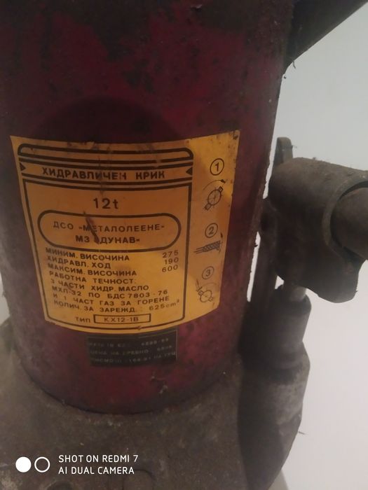 Хидравличен крик 12т.