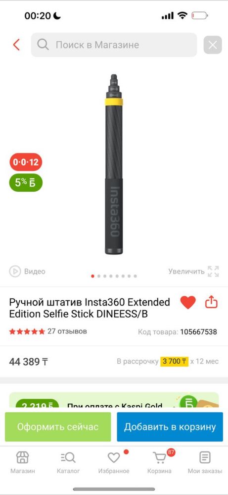 Экшн камера, штатив, зарядное устройство