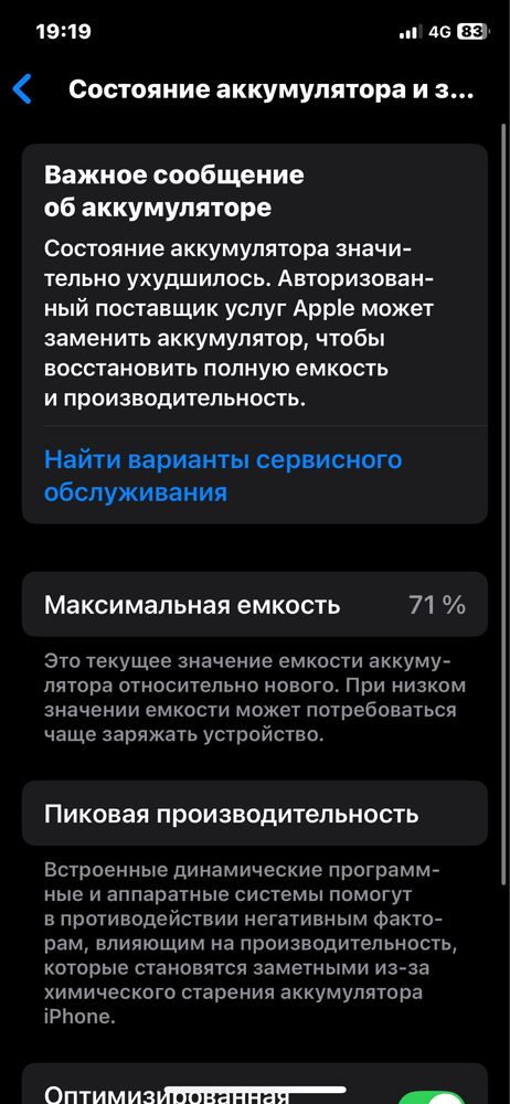 Iphone 11 pro 256