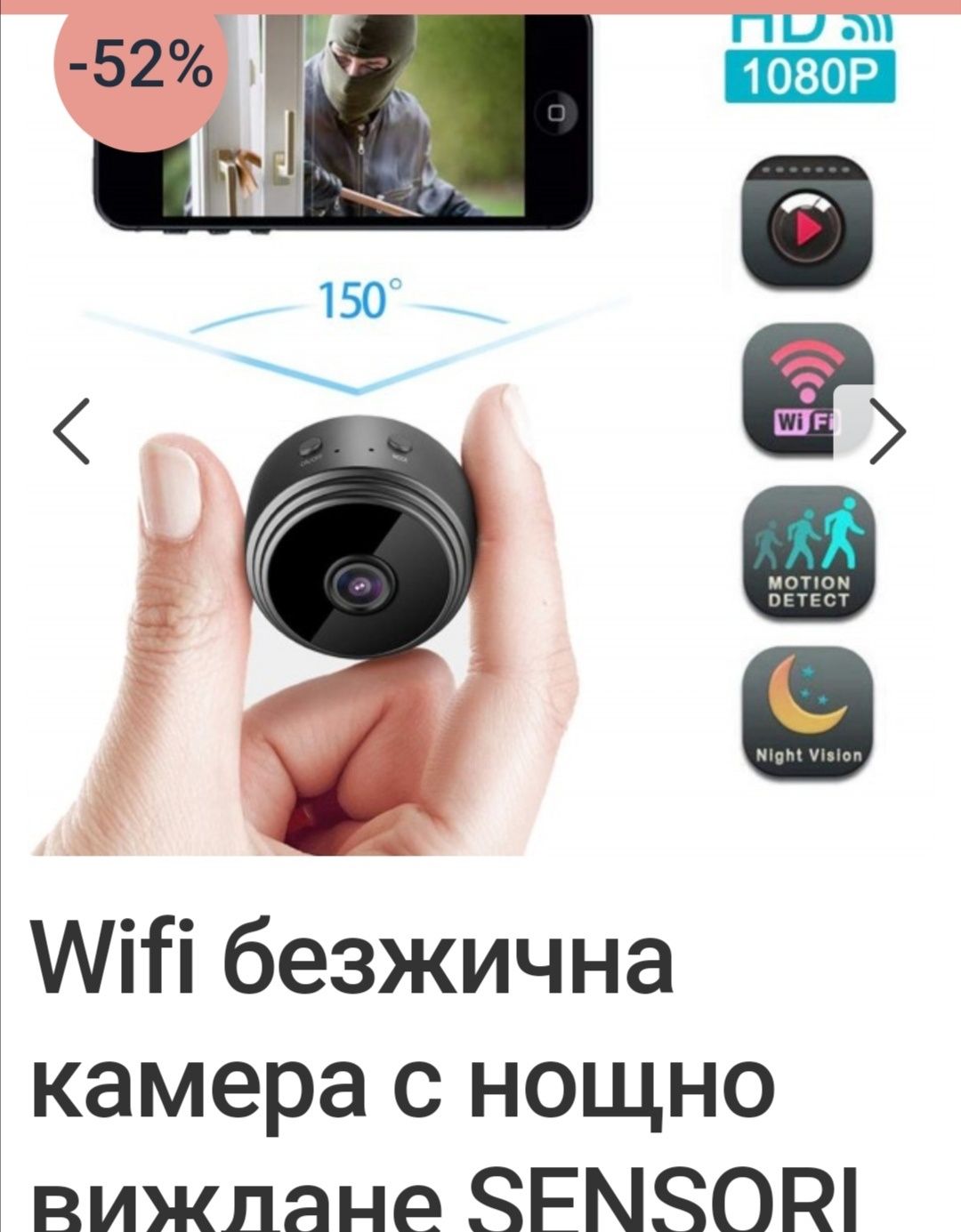 Мини Wi-Fi камера / Camera wi-fi