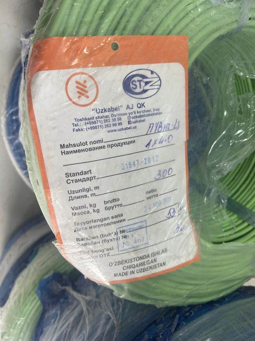Пув нг лс уз кабел оптим нархда