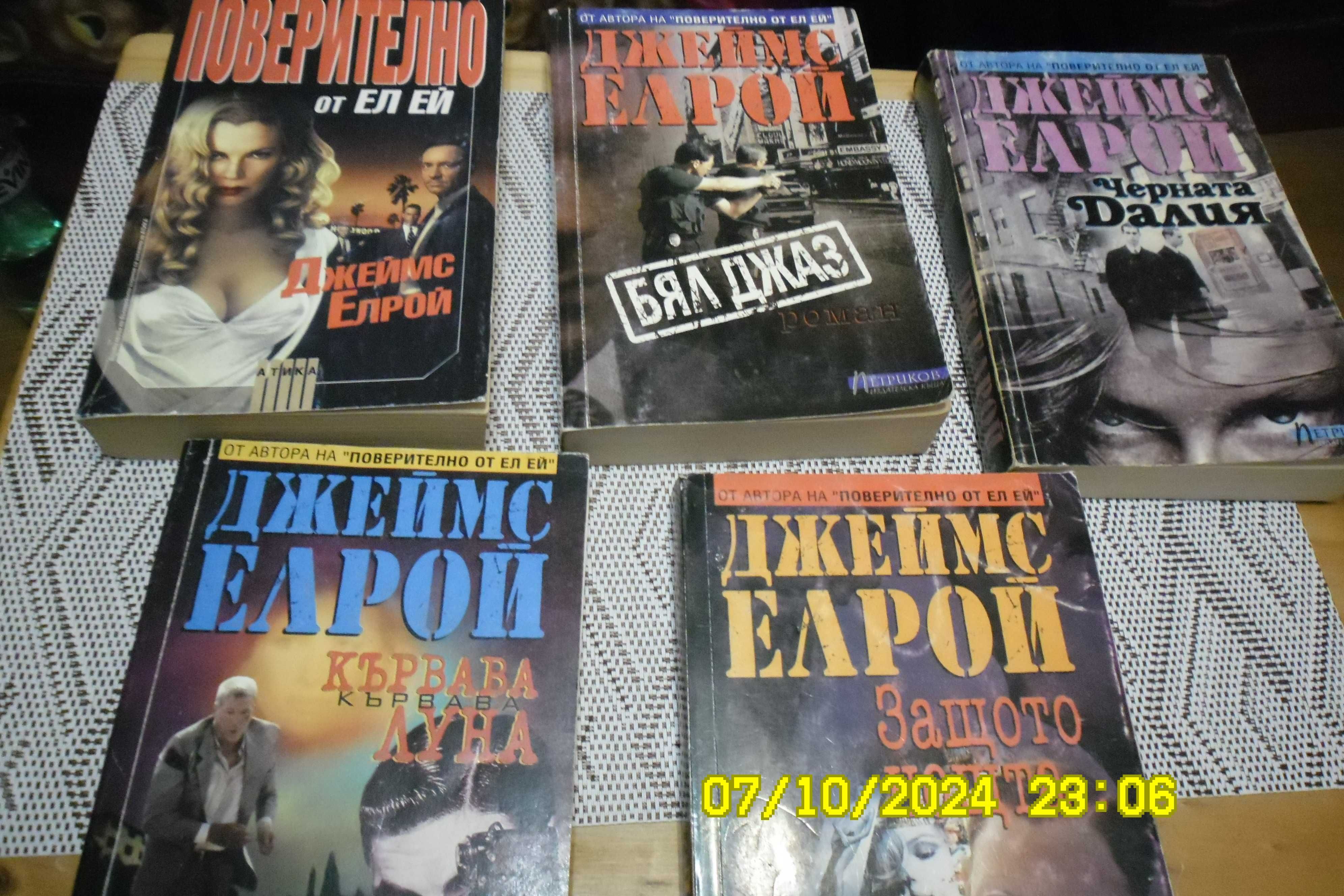продавам книги от лична библиотека