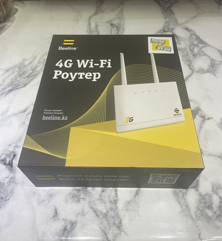 Продам wi-fi роутер