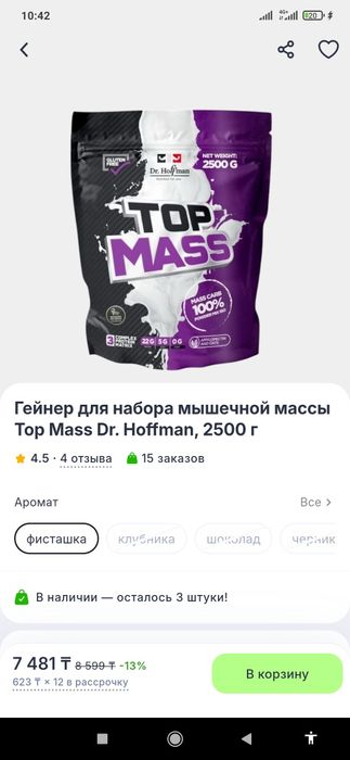 Гейнер, креатин и цинк