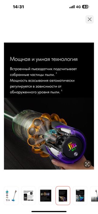 Новый пылесос Dyson V15s Detect Submarine