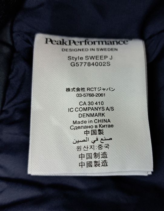 Peak Performance Hipecore-Ориг.водоустойчиво ски яке