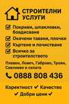 Почистване на апартаменти тавани мазета гаражи