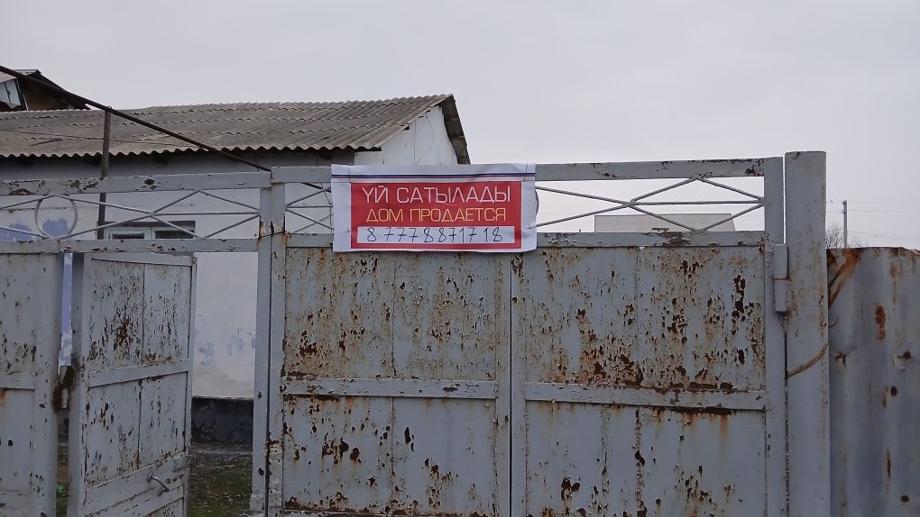 Үй сатылады. Мырзакентте