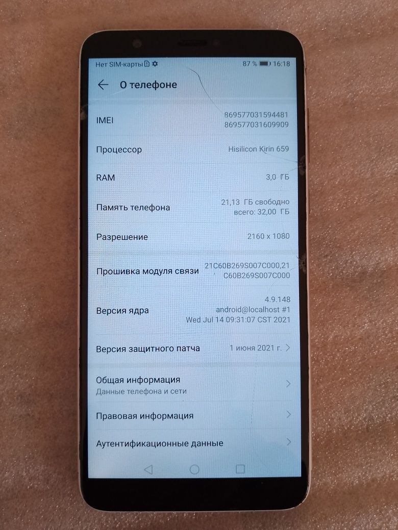 Huawei P Smart 3/32