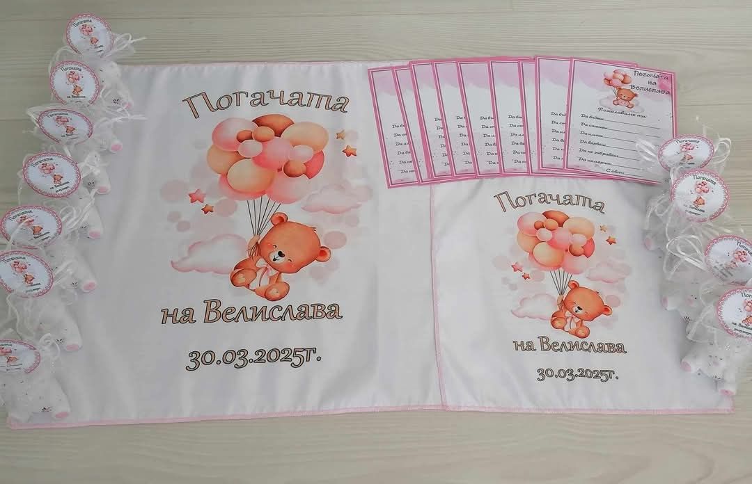 Платно / кърпа / месал за погача