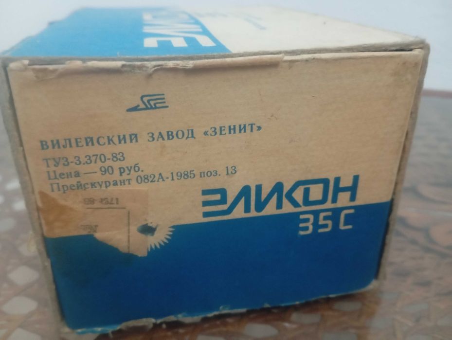 Руски фотоапарат