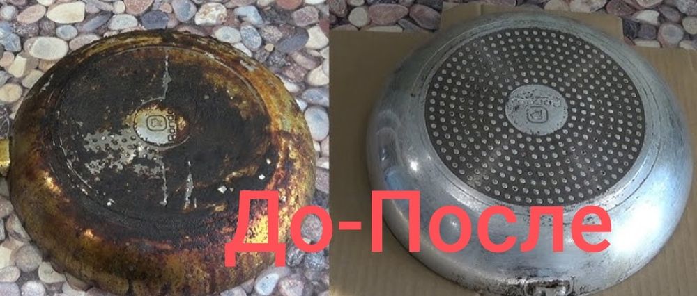Чистка казанов и сковородок от нагара быстро и качественно