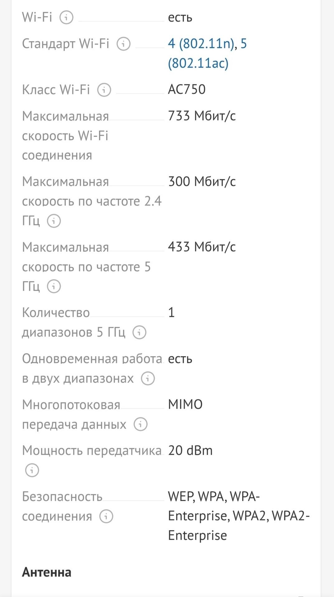 Wi-Fi роутер TP-LINK Archer C20