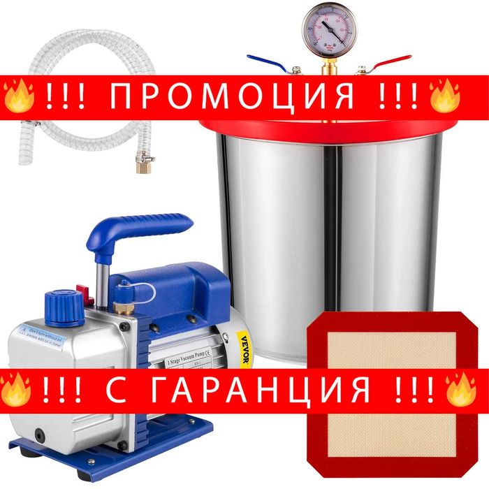 НЕМСКА Едностепенна вакуумна помпа с вакумен съд + ЛЕД ФЕНЕР