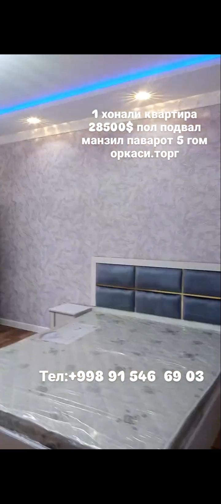 1 хонали квартира срочна шахар уртасида  жоелашган.