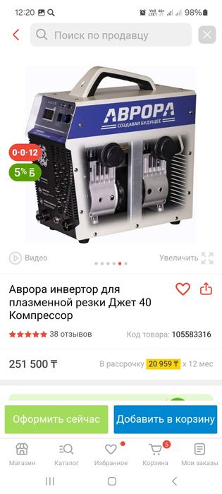 Продам плазмарез с компрессором-Джет 40
