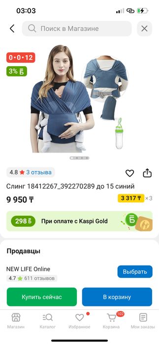 Слинг для ношения ребенка