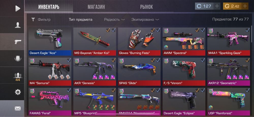 аккаунт стандофф 2 с ножом и перчами срочно