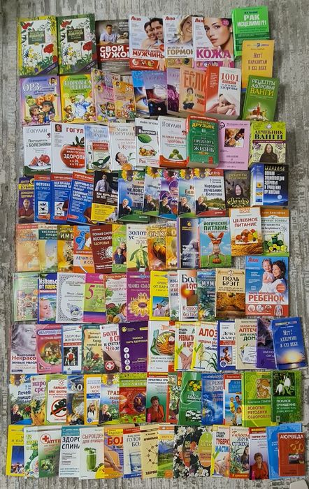 Книги о медицине, здоровью и другие.