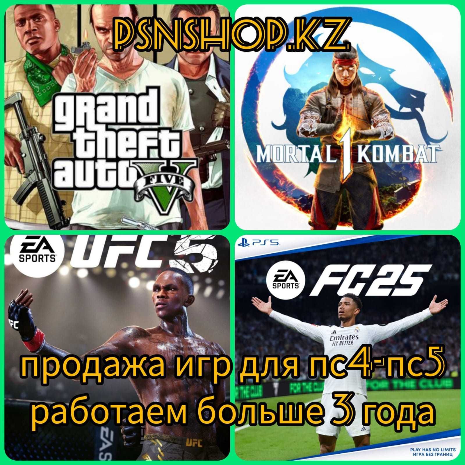 Игры на ps4/ps5 fifa24 MK GTA UFC, запись игр на playstation FC26