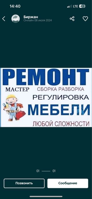 Сборка мебели разборка мебели любой сложности услуги Мебельщика