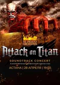 Soundtrack concert ATTACK ON TITAN в исполнении NE PROSTO ORCHESTRA в