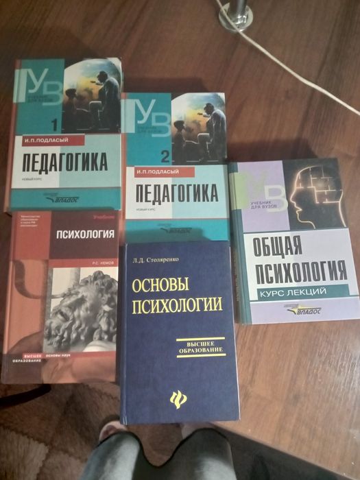 Продам книги по психологии.