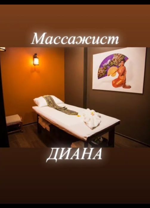 Самый лучший массаж у себя и на выезд.