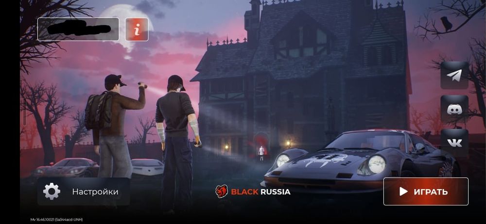 Аккаунт блек раша