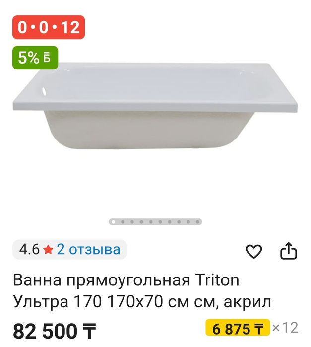 Ванна акриловая Triton новая с ножками
