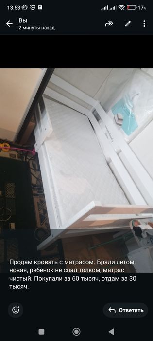 Кровать детская с матрасом