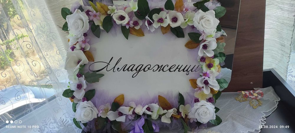 Бутониери за сватба и украса за кола