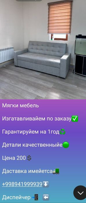 Мягки мебиль на заказ