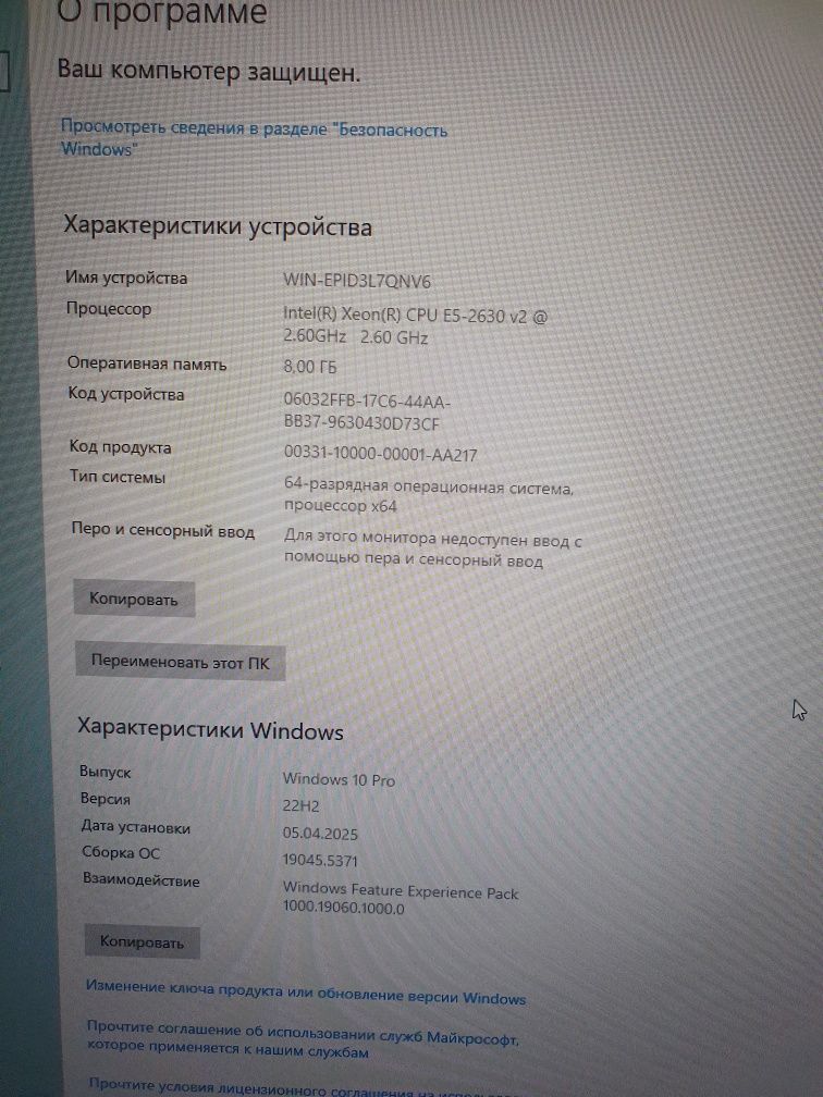 Kampyuter obichniy keys